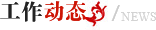 888电子(中国游)有限公司官网