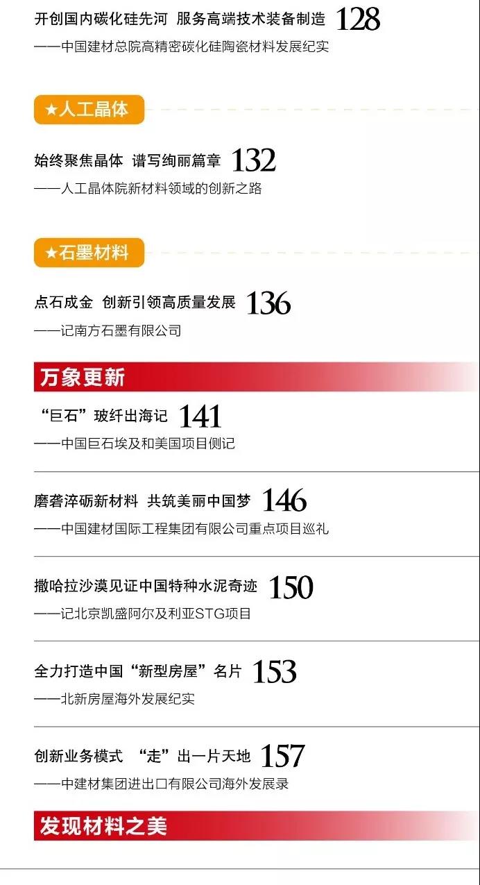 新材料5.jpg