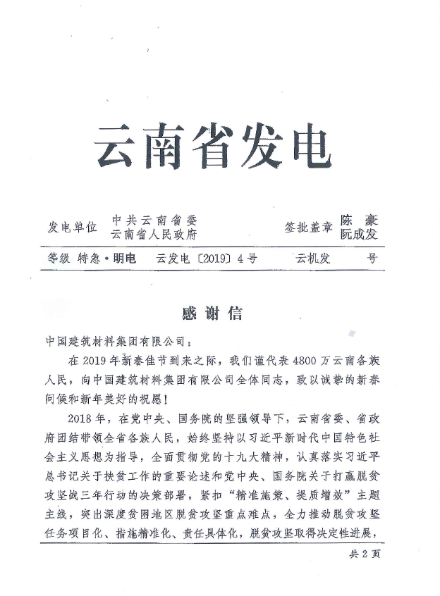 888电子(中国游)有限公司官网