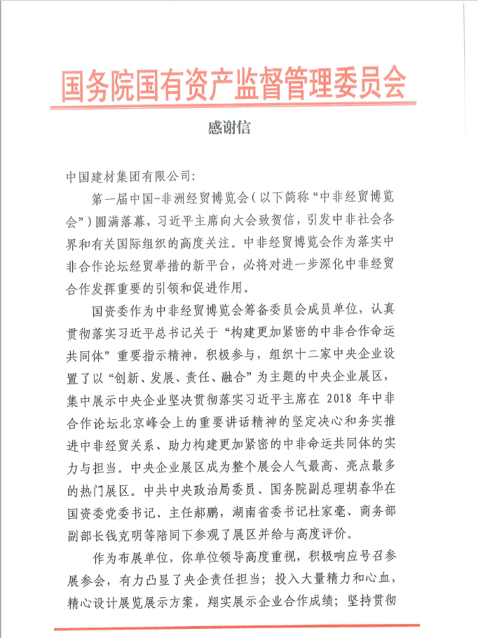 888电子(中国游)有限公司官网