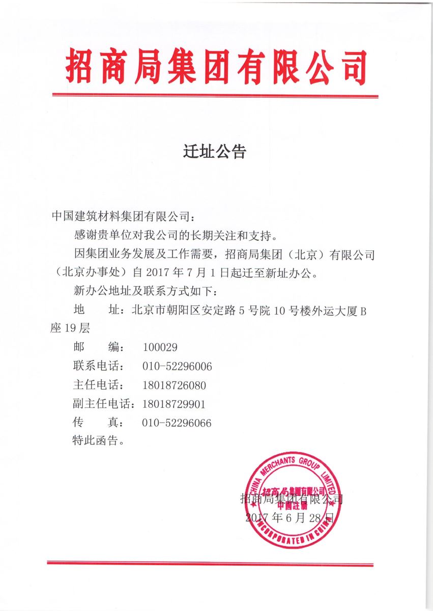 888电子(中国游)有限公司官网