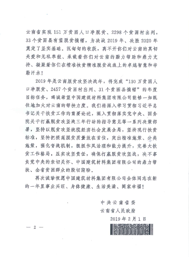 888电子(中国游)有限公司官网