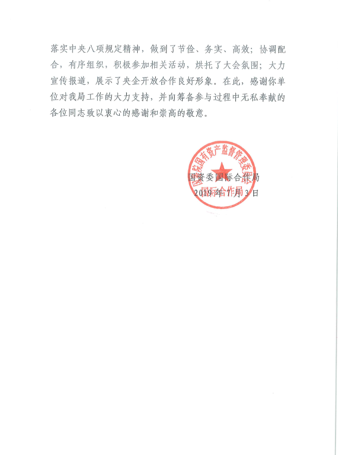 888电子(中国游)有限公司官网