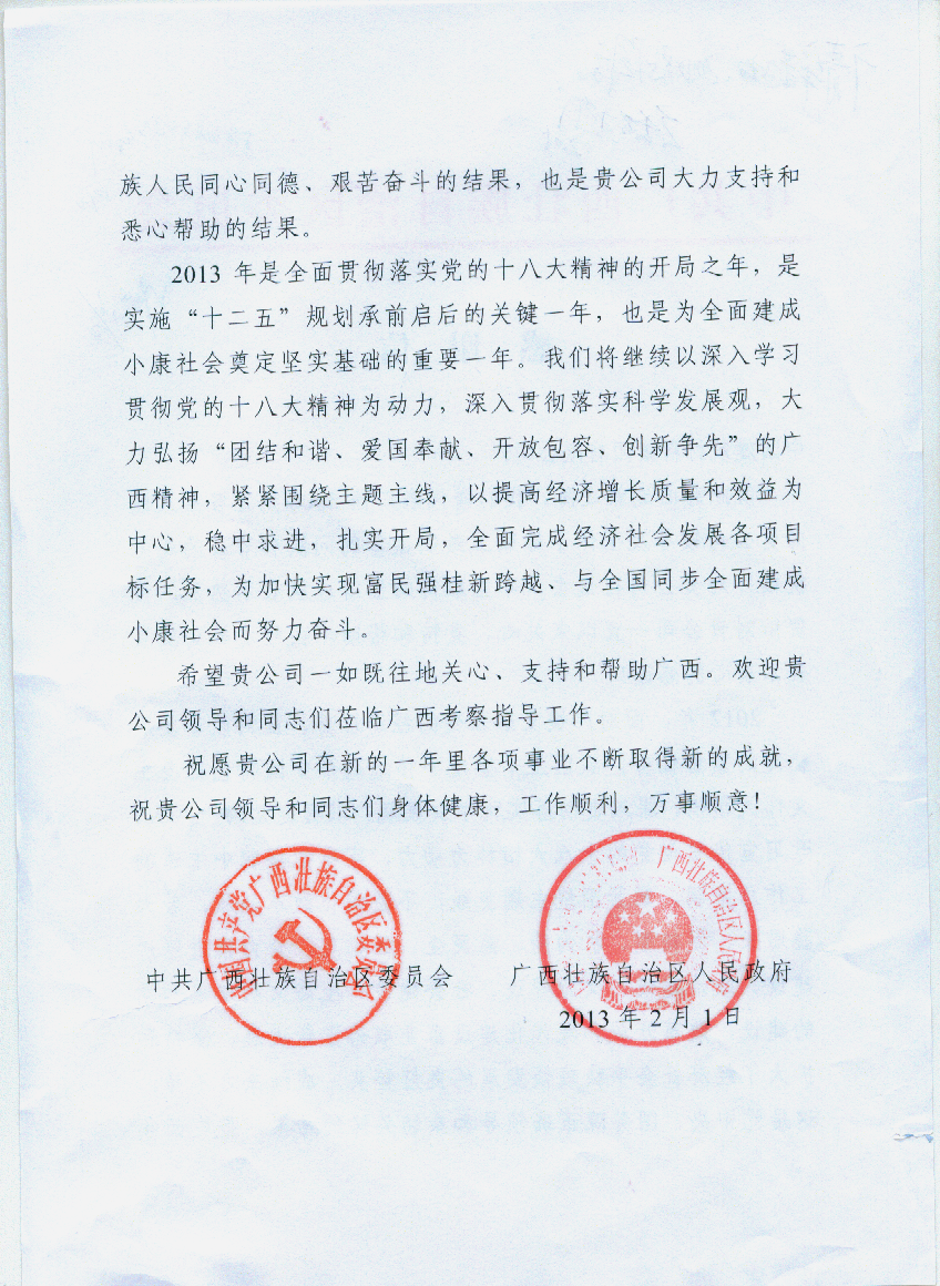 888电子(中国游)有限公司官网