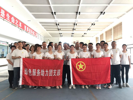 伊犁天山绿色服务助理团支部开展职工趣味运动会_副本 888电子(中国游)有限公司官网