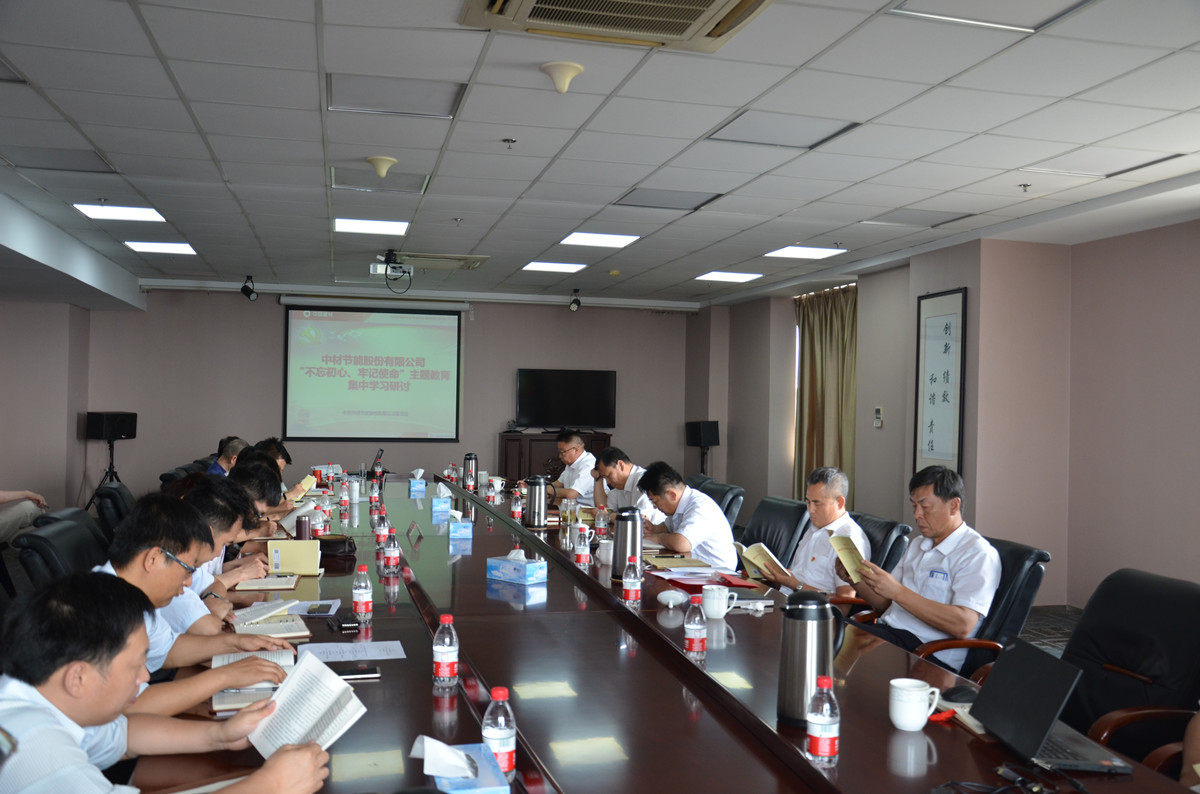 第二次集中学习 888电子(中国游)有限公司官网