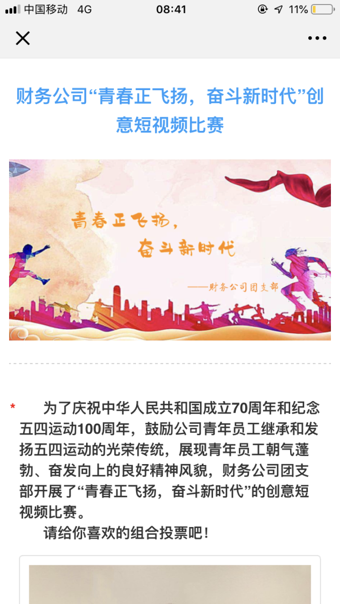 青春正飞扬奋斗新时代3 888电子(中国游)有限公司官网
