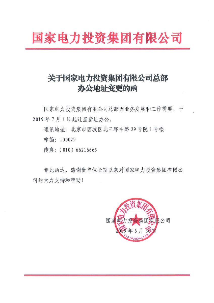 888电子(中国游)有限公司官网