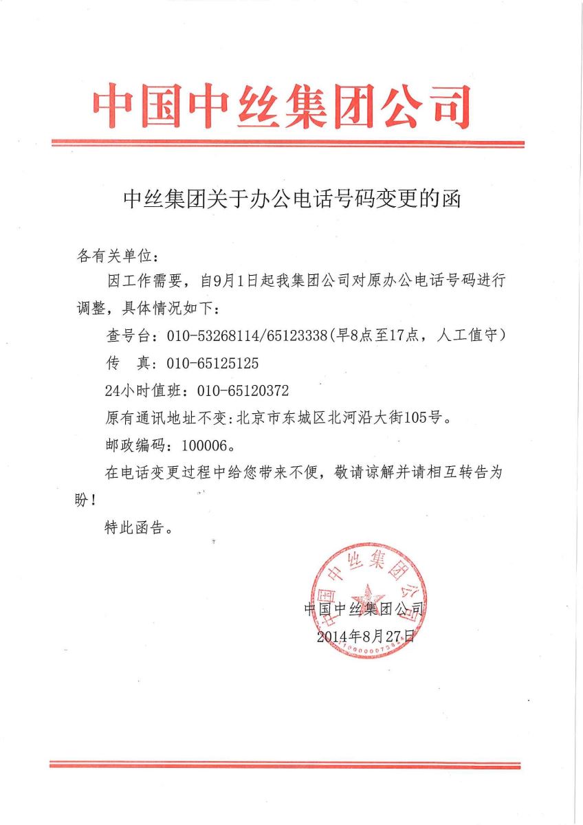 888电子(中国游)有限公司官网