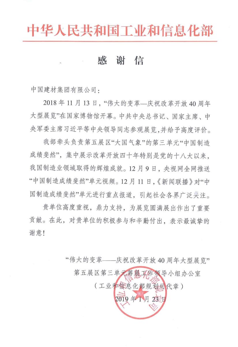 888电子(中国游)有限公司官网