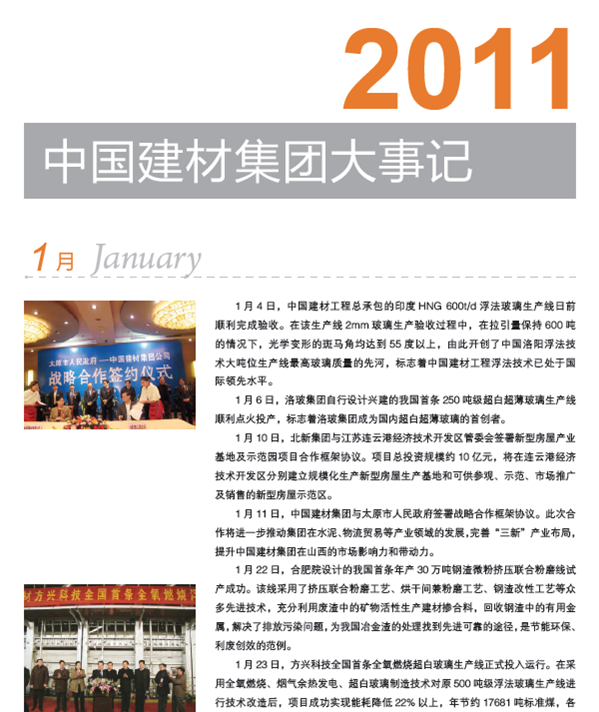 888电子(中国游)有限公司官网