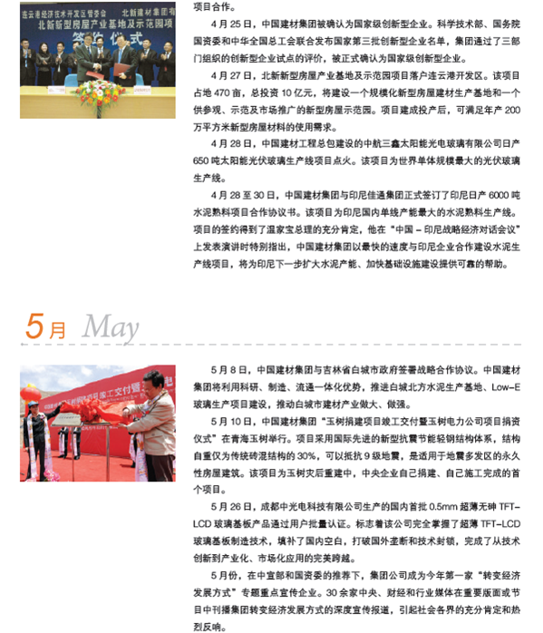 888电子(中国游)有限公司官网