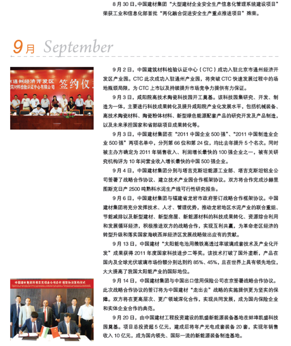 888电子(中国游)有限公司官网