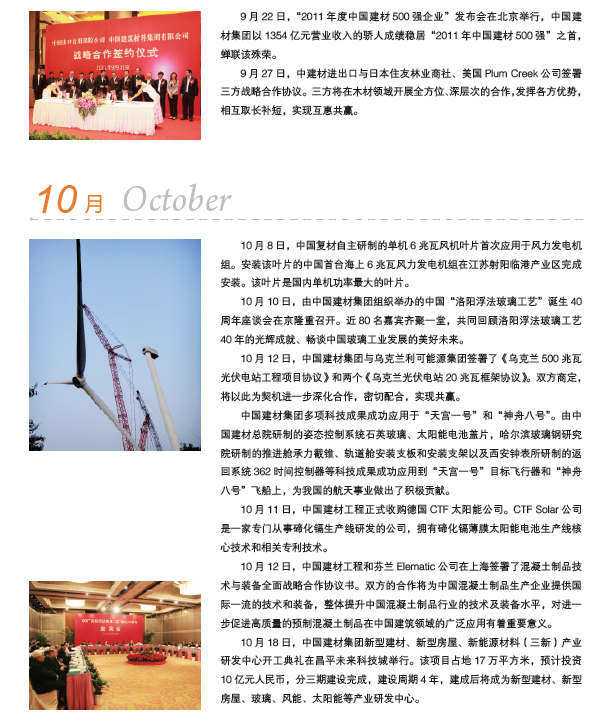 888电子(中国游)有限公司官网