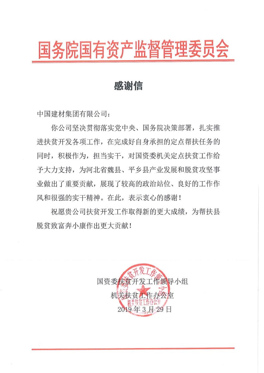 888电子(中国游)有限公司官网