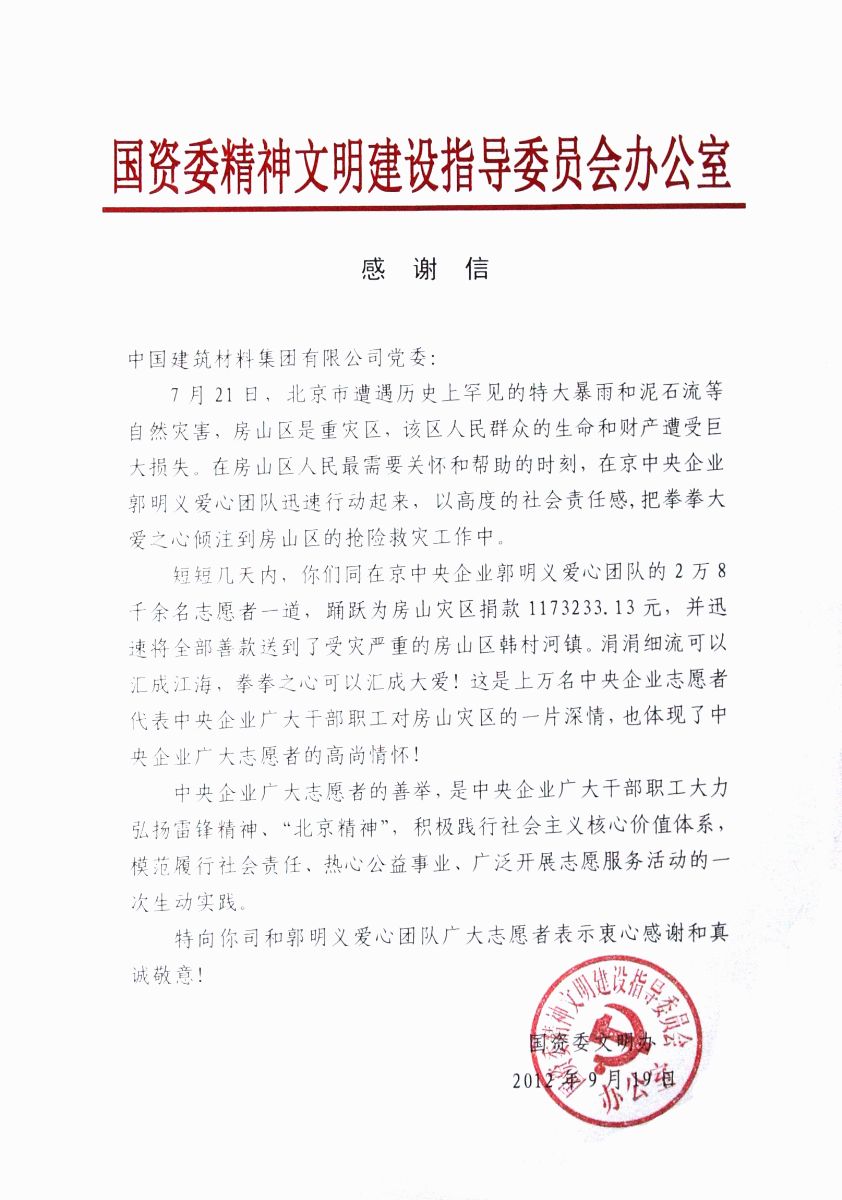 888电子(中国游)有限公司官网