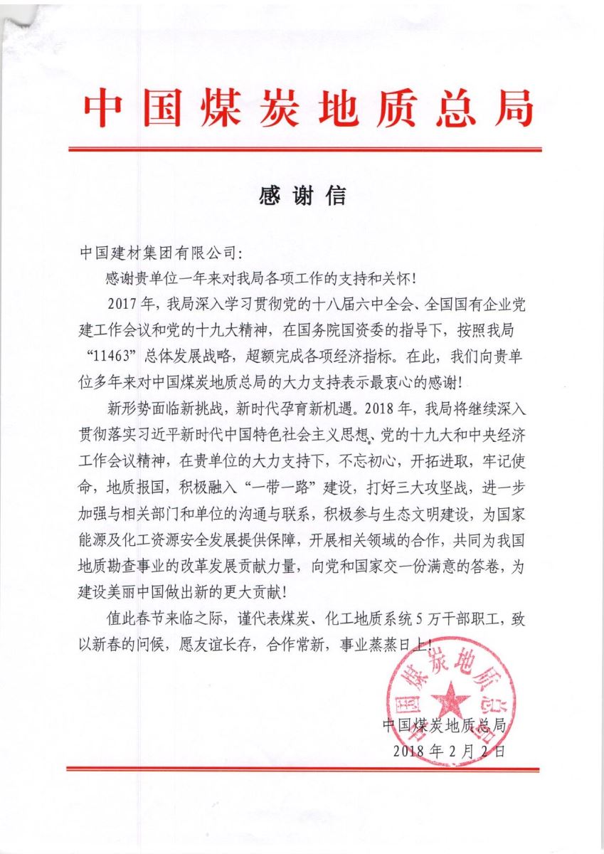 888电子(中国游)有限公司官网
