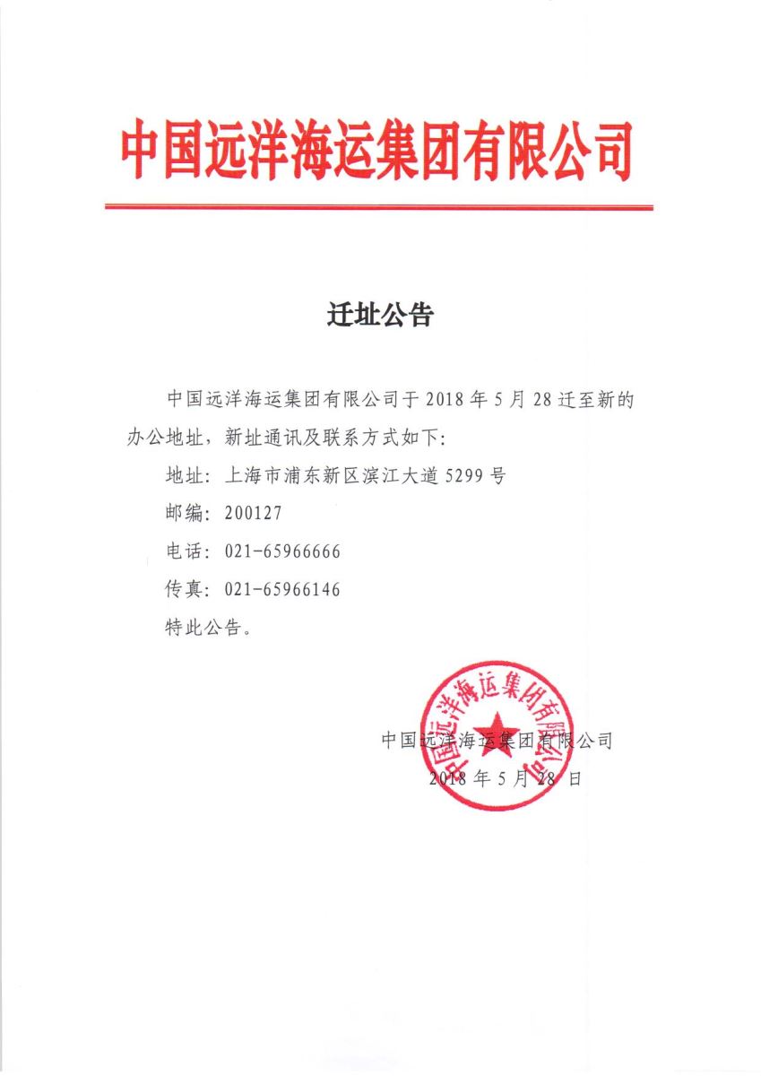 888电子(中国游)有限公司官网
