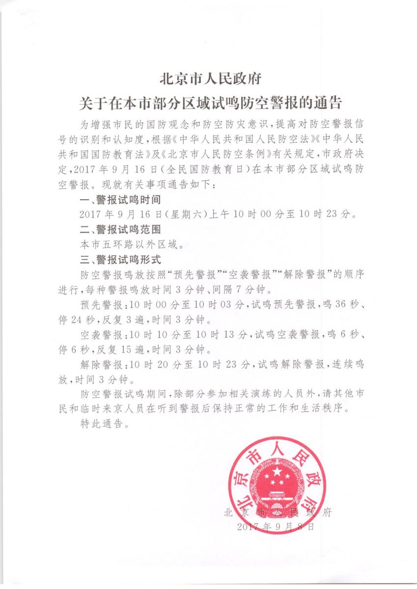 888电子(中国游)有限公司官网