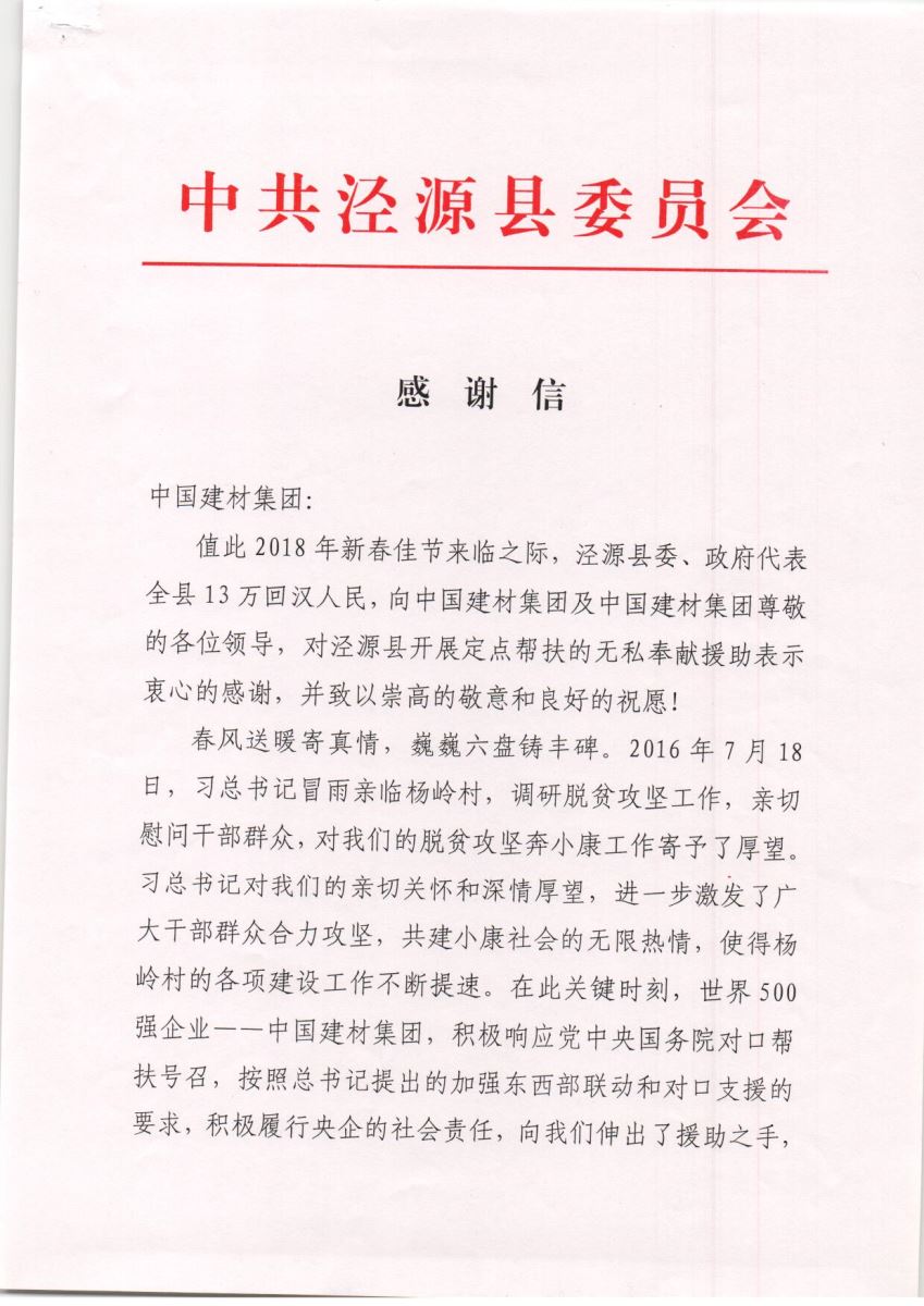888电子(中国游)有限公司官网