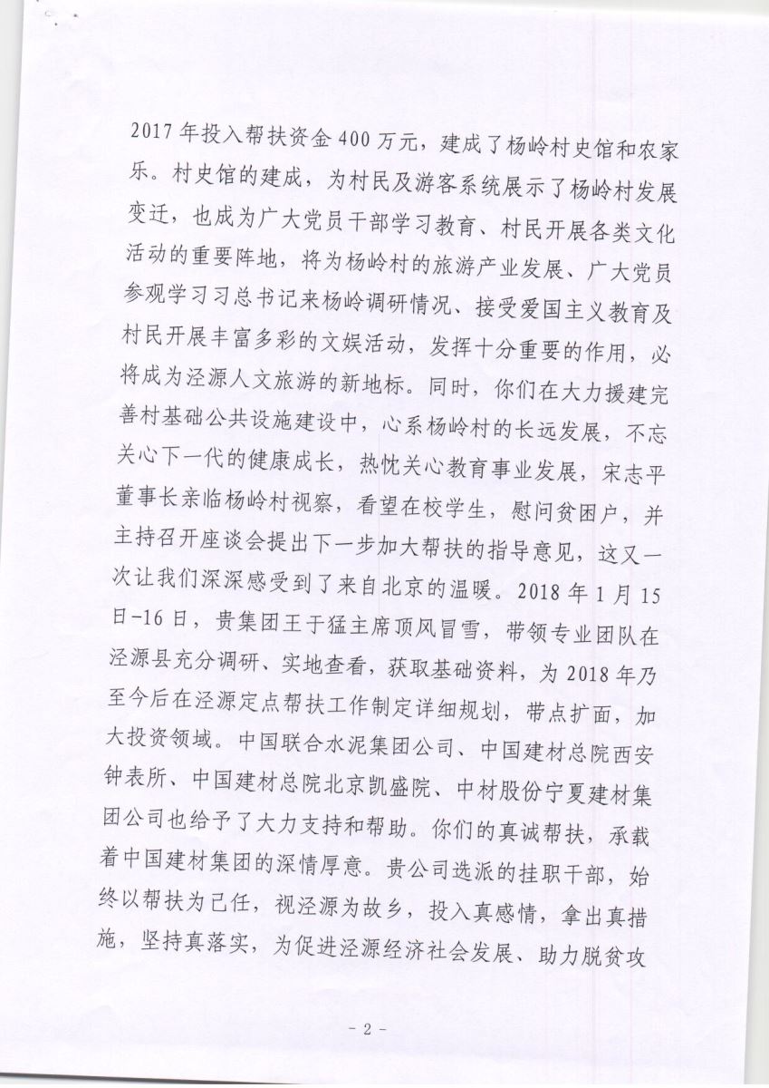 888电子(中国游)有限公司官网