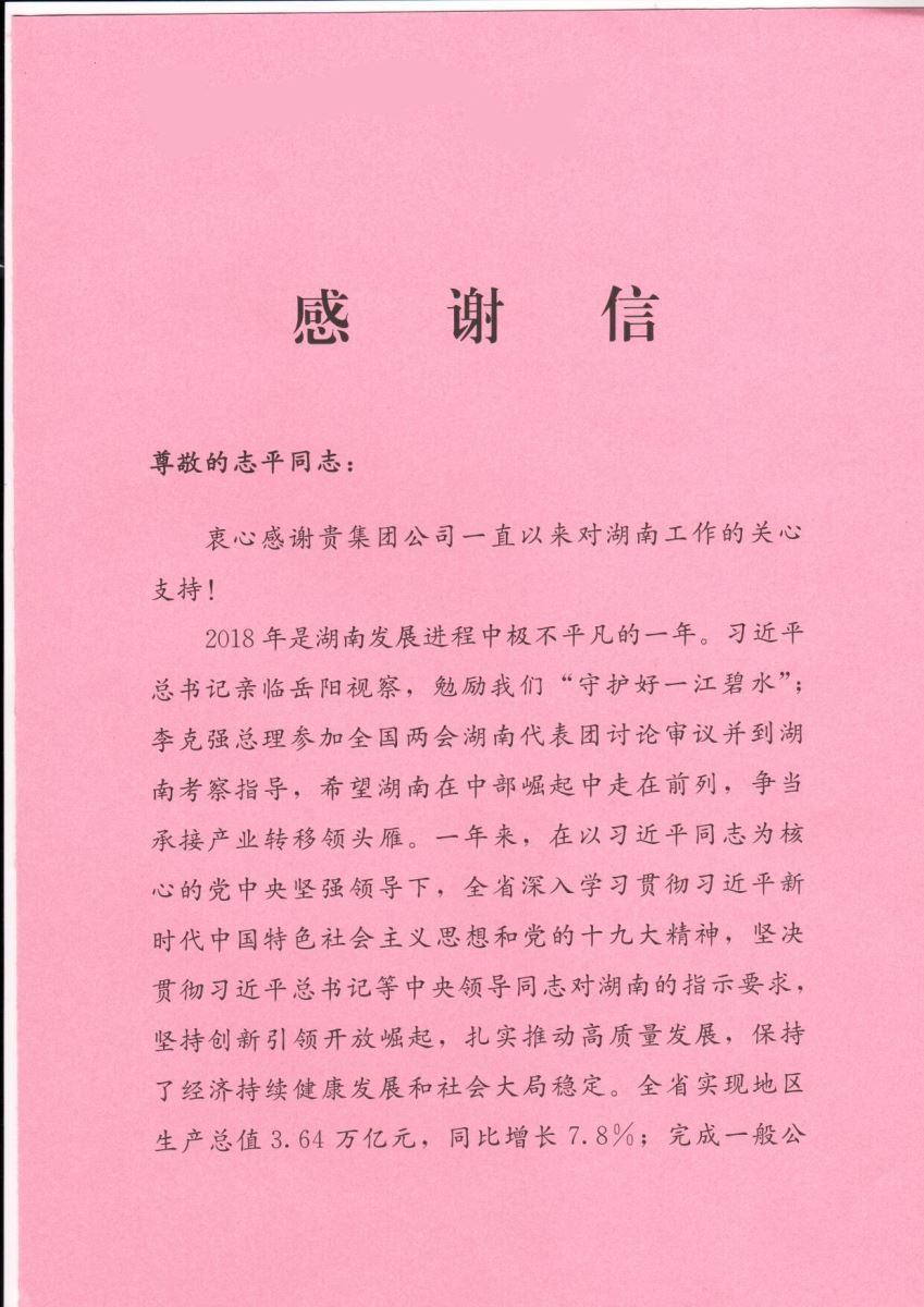 888电子(中国游)有限公司官网