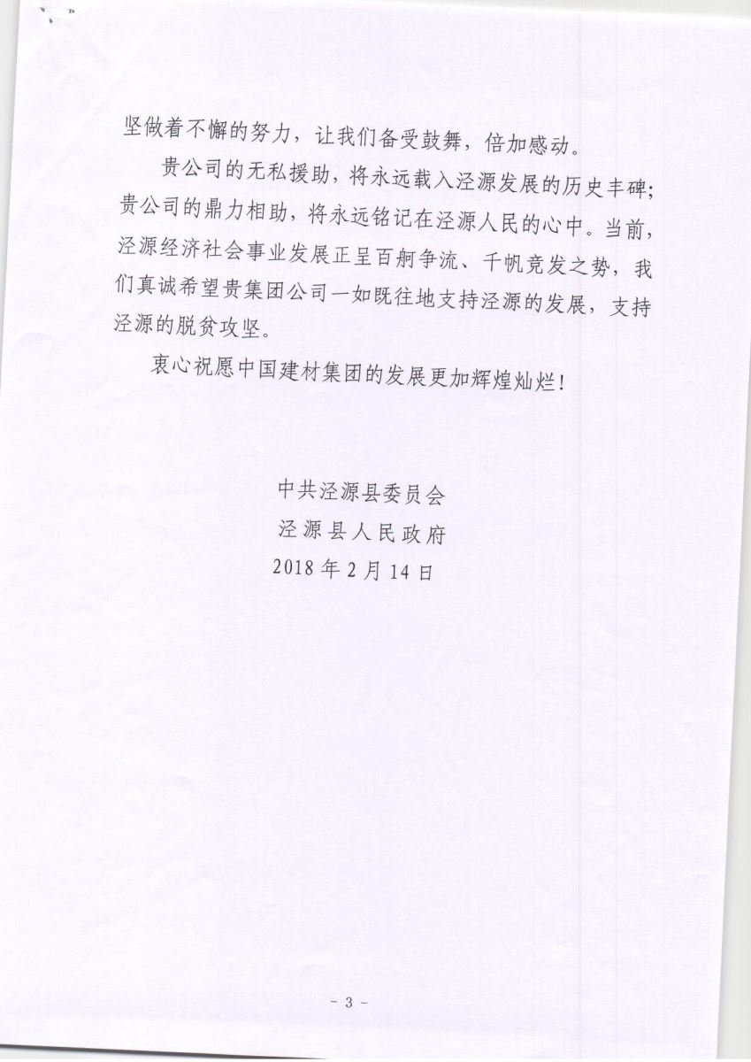 888电子(中国游)有限公司官网
