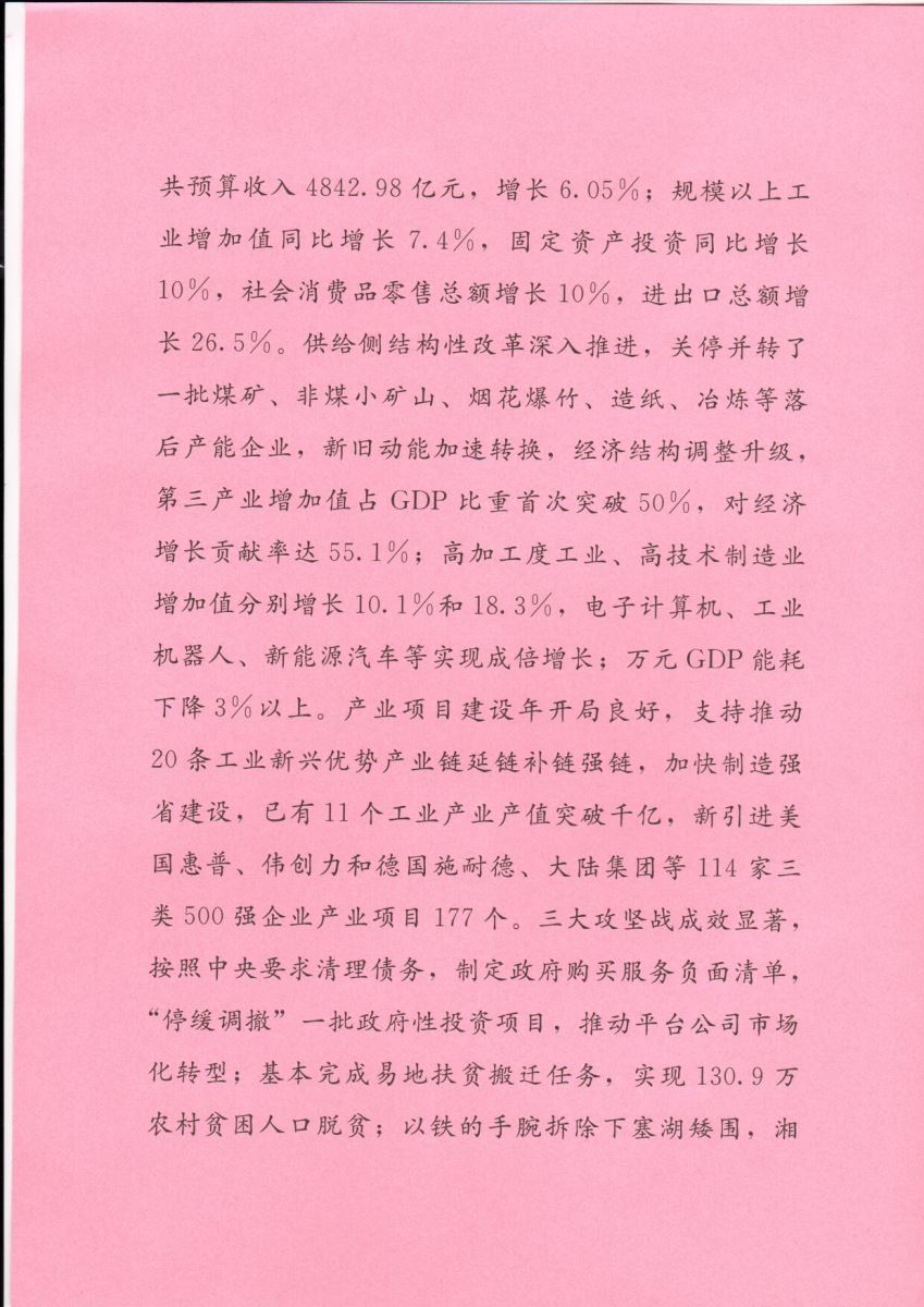 888电子(中国游)有限公司官网