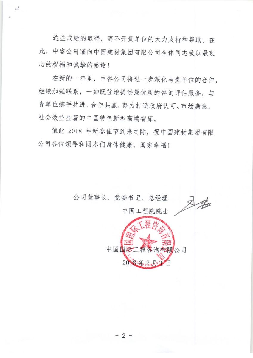 888电子(中国游)有限公司官网