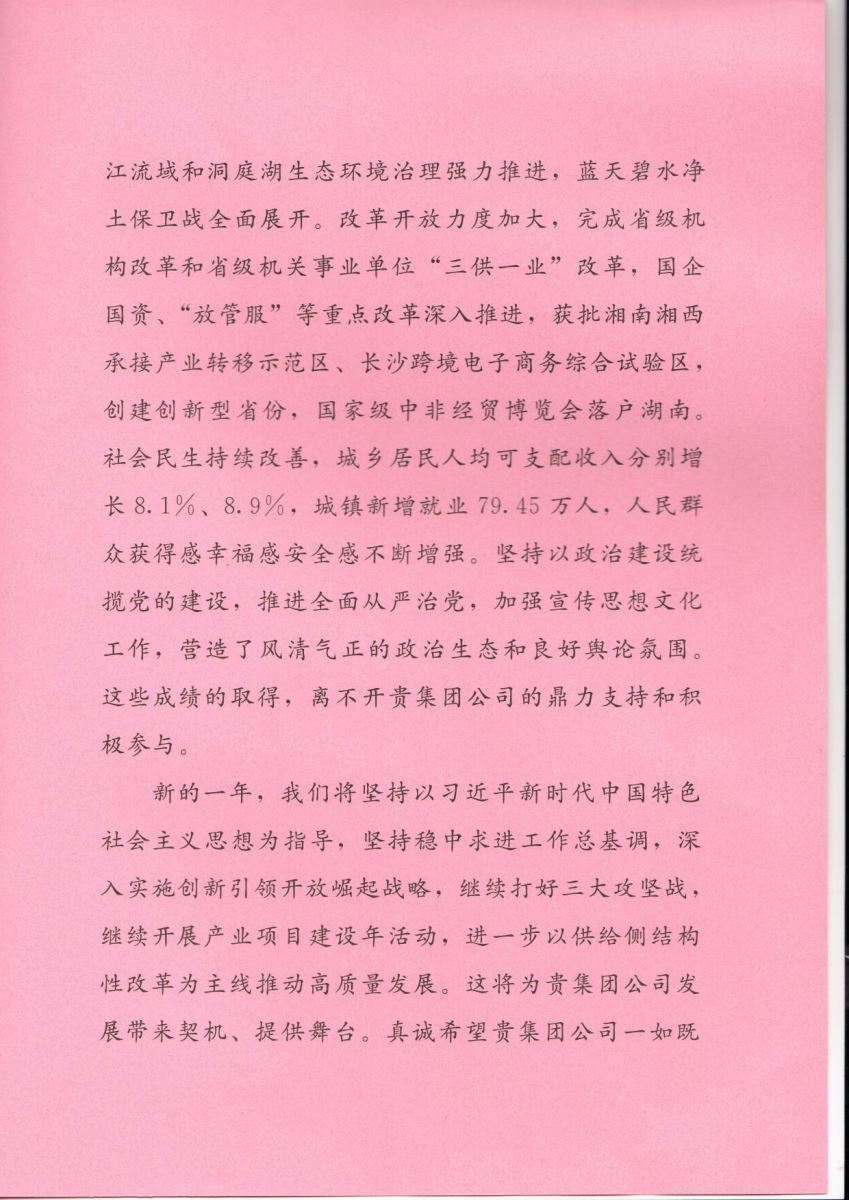 888电子(中国游)有限公司官网