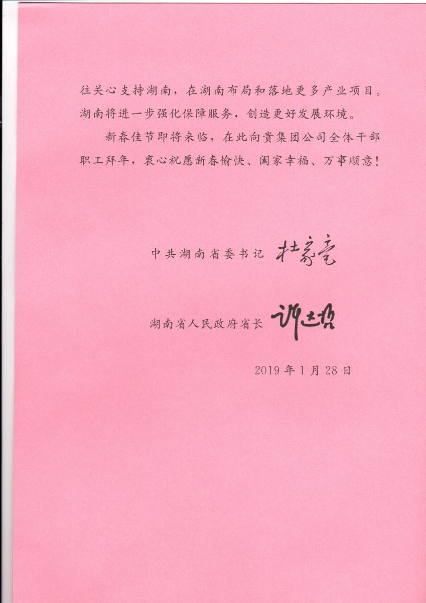 888电子(中国游)有限公司官网