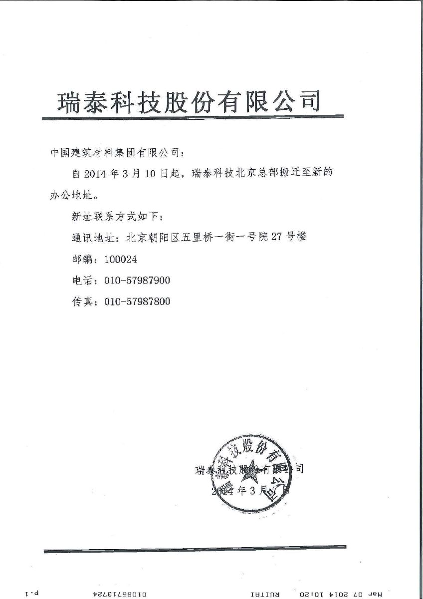 888电子(中国游)有限公司官网