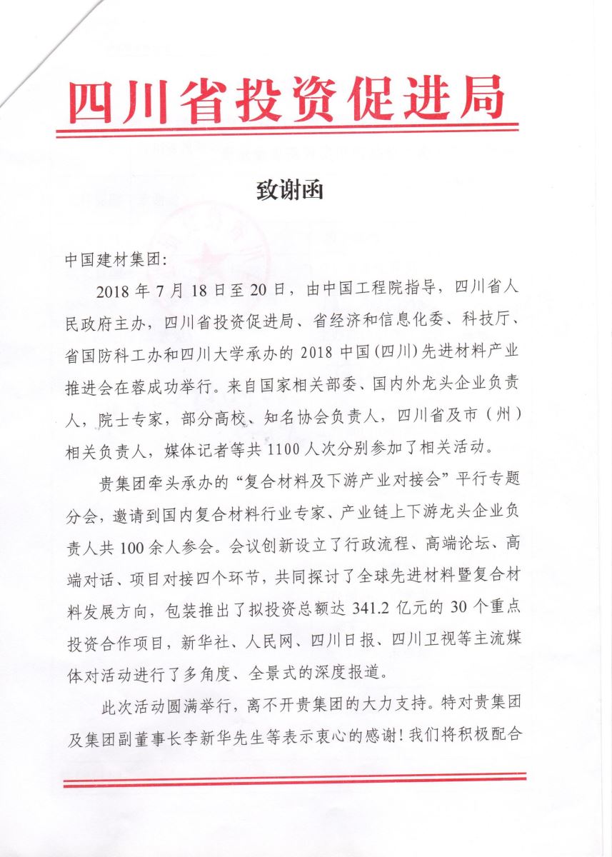 888电子(中国游)有限公司官网