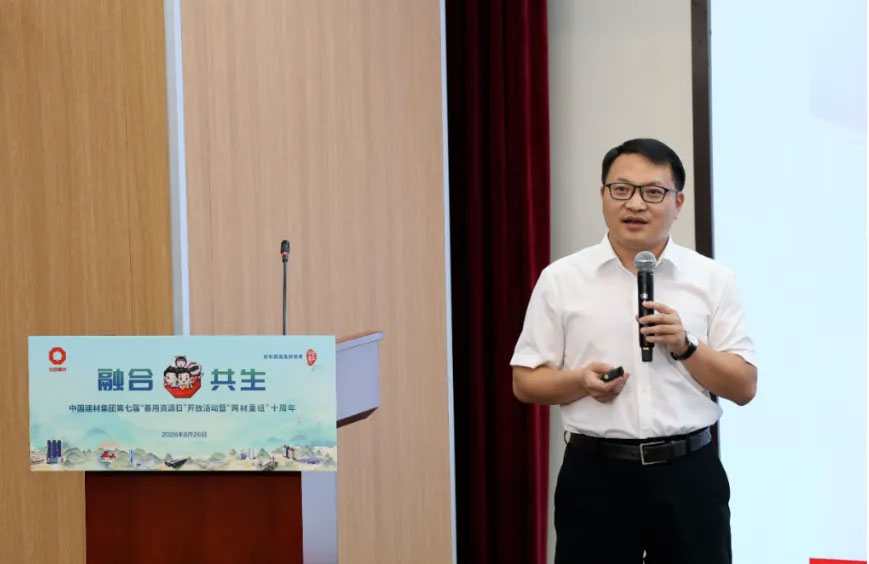第七届善用资源日 | 北新建材全场景建材系统赋能品质人居