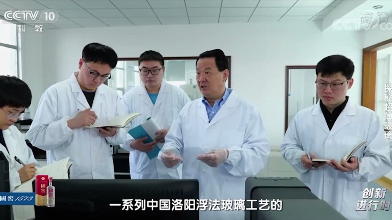 央视探秘888电子集团超薄玻璃