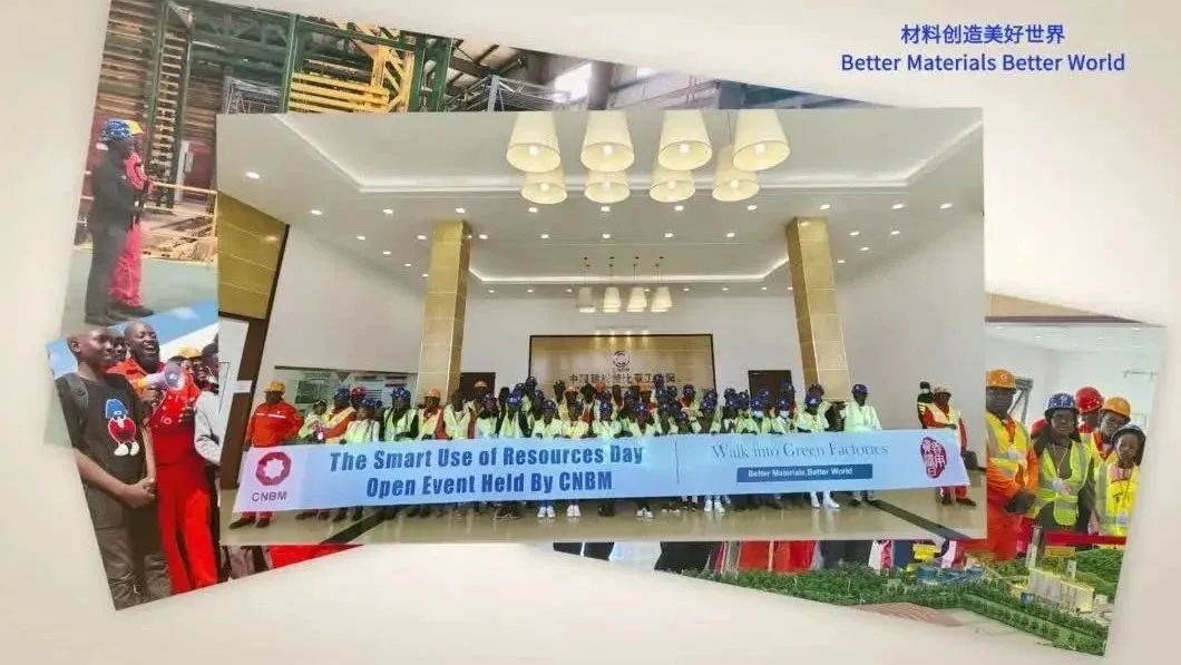 善用资源开放日 | 888电子赞比亚工业园举办2023年“走进绿色工厂”开放活动