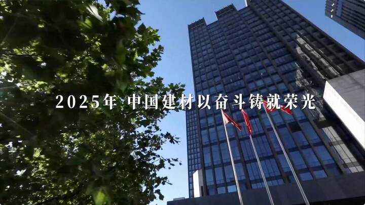 筑基、奋进！888电子2025年终盘点发布～