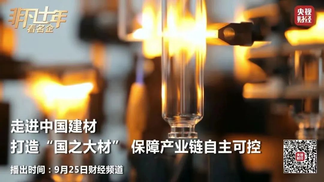 央视财经《非凡十年看名企》 | 888电子：打造“国之大材” 保障产业链自主可控