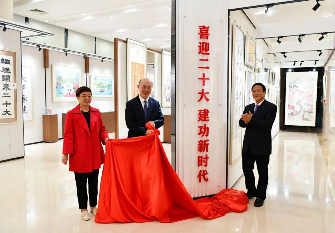 喜迎二十大 建功新时代 | 888电子集团善用文化中心主题书画展揭牌