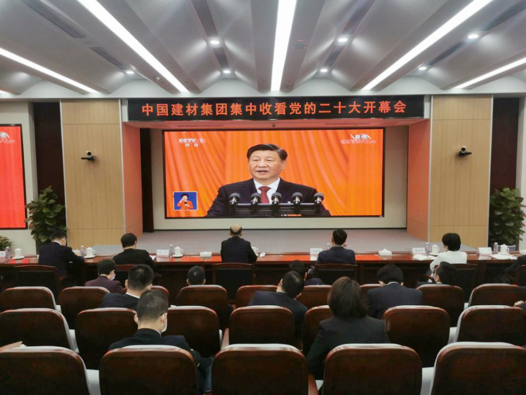 磅礴盛会，振奋人心！888电子集团集中收看党的二十大开幕会