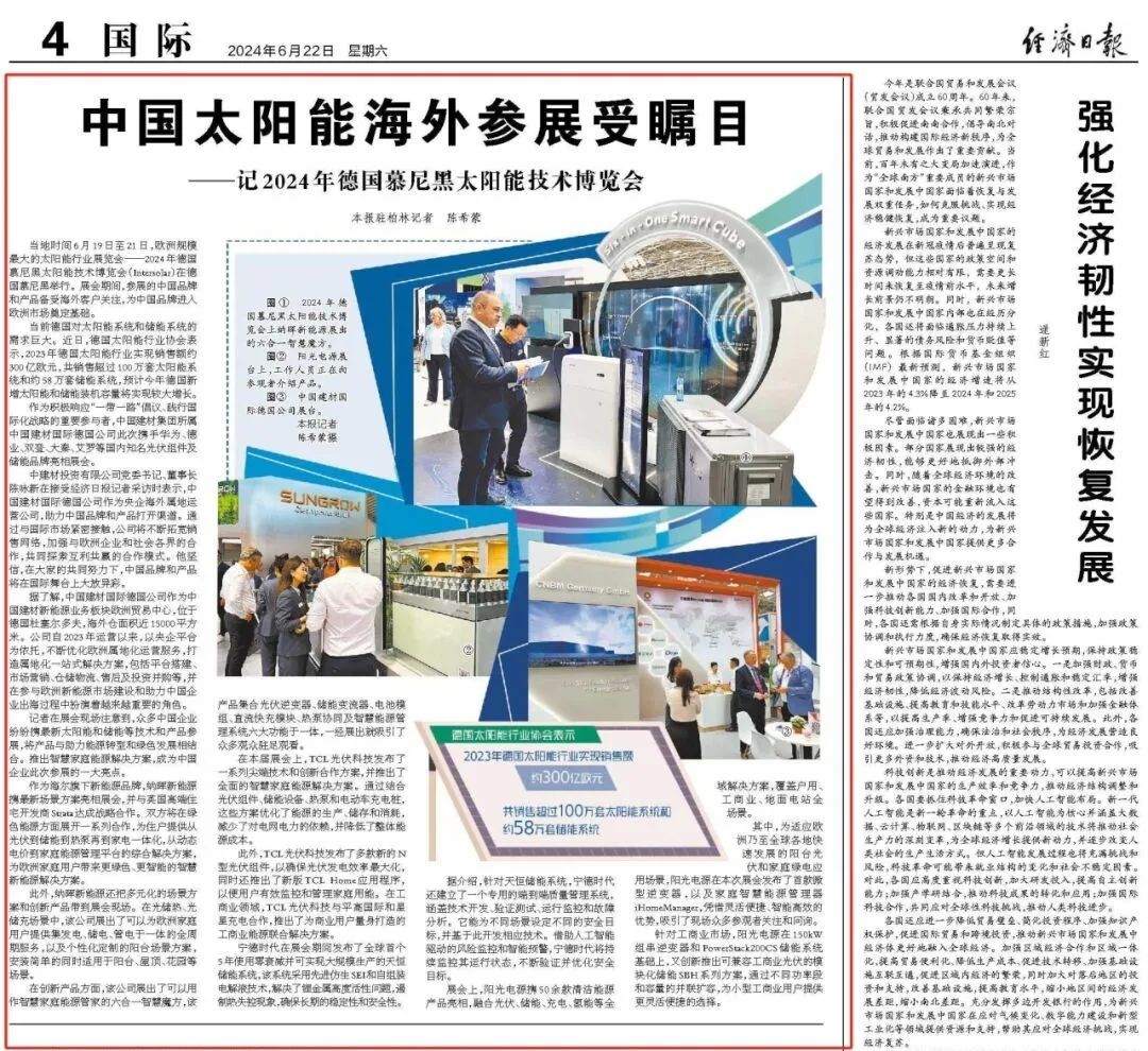 2024070316085915071